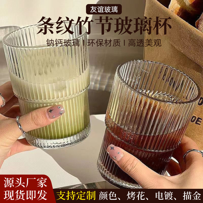 条纹竹节杯创意ins风玻璃杯网红吸管杯牛奶水杯咖啡杯伴手礼杯子