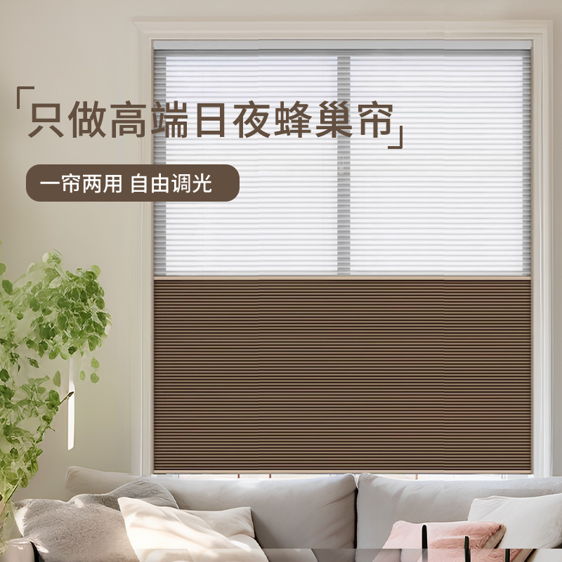 电动免打孔日夜蜂巢帘卧室客厅书房百叶窗帘隔热遮阳全遮光蜂窝帘