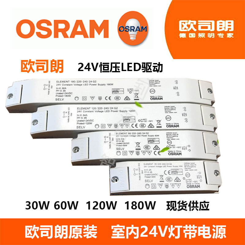 Osram 24V Constant Voltage Power Supply Osram Lamp With Transformer Drive Switching Power Supply full figure