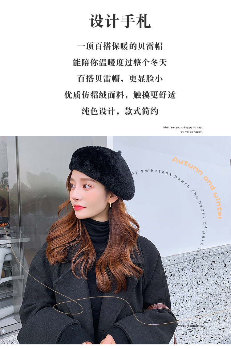 秋冬季新款女士时尚仿貂毛贝雷帽休闲旅行保暖画家帽文艺南瓜帽子详情6