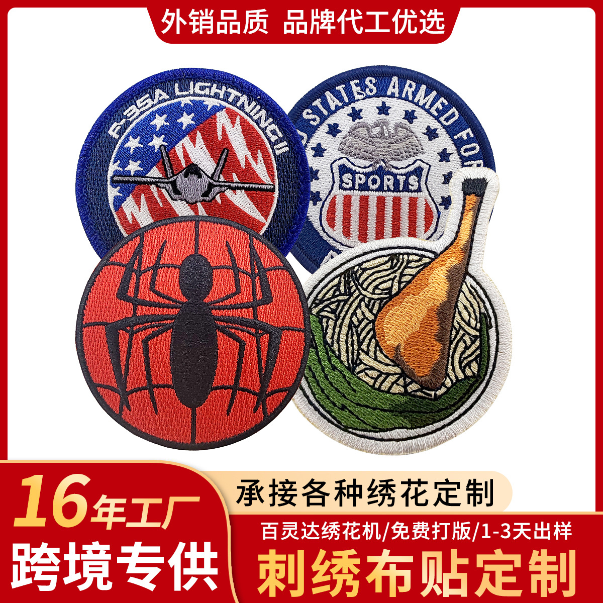 Wholesale of custom-made red cartoon spider-shaped embroidery cloth stickers, computer embroidery patches, trademark badges full figure