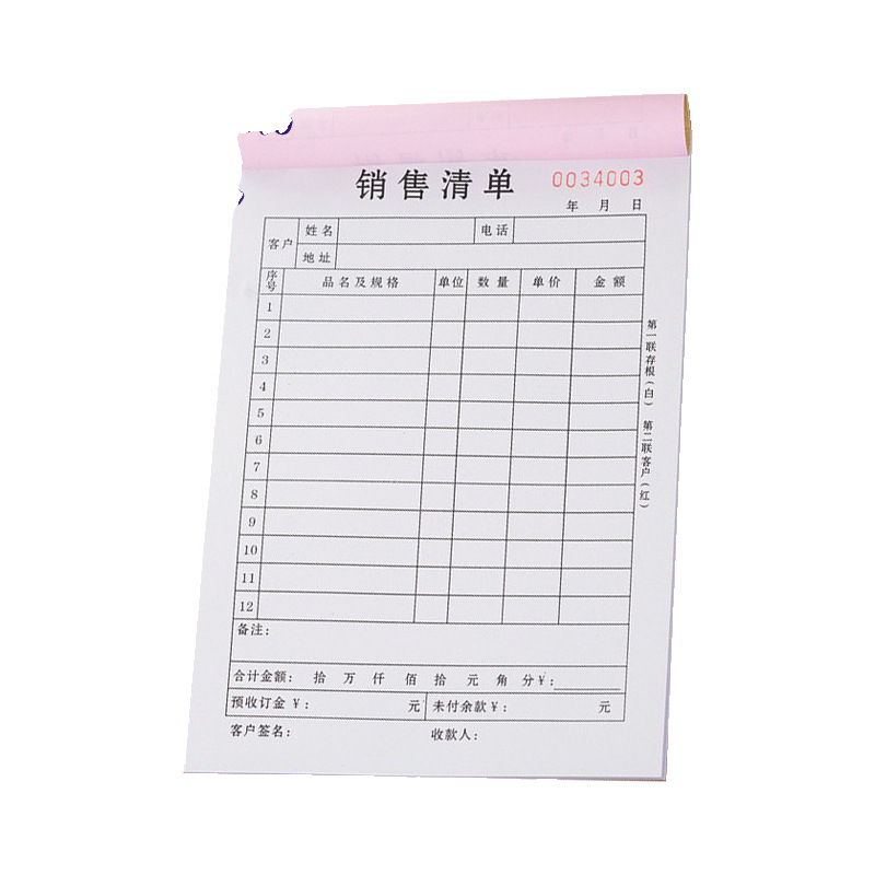 商业票据实物图
