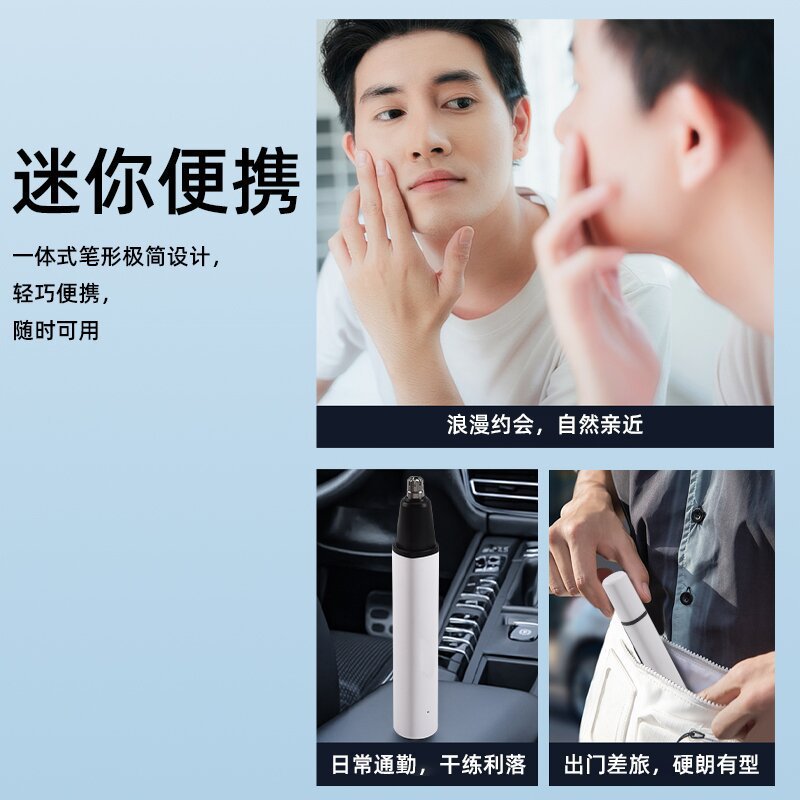 鼻毛修剪器实物图