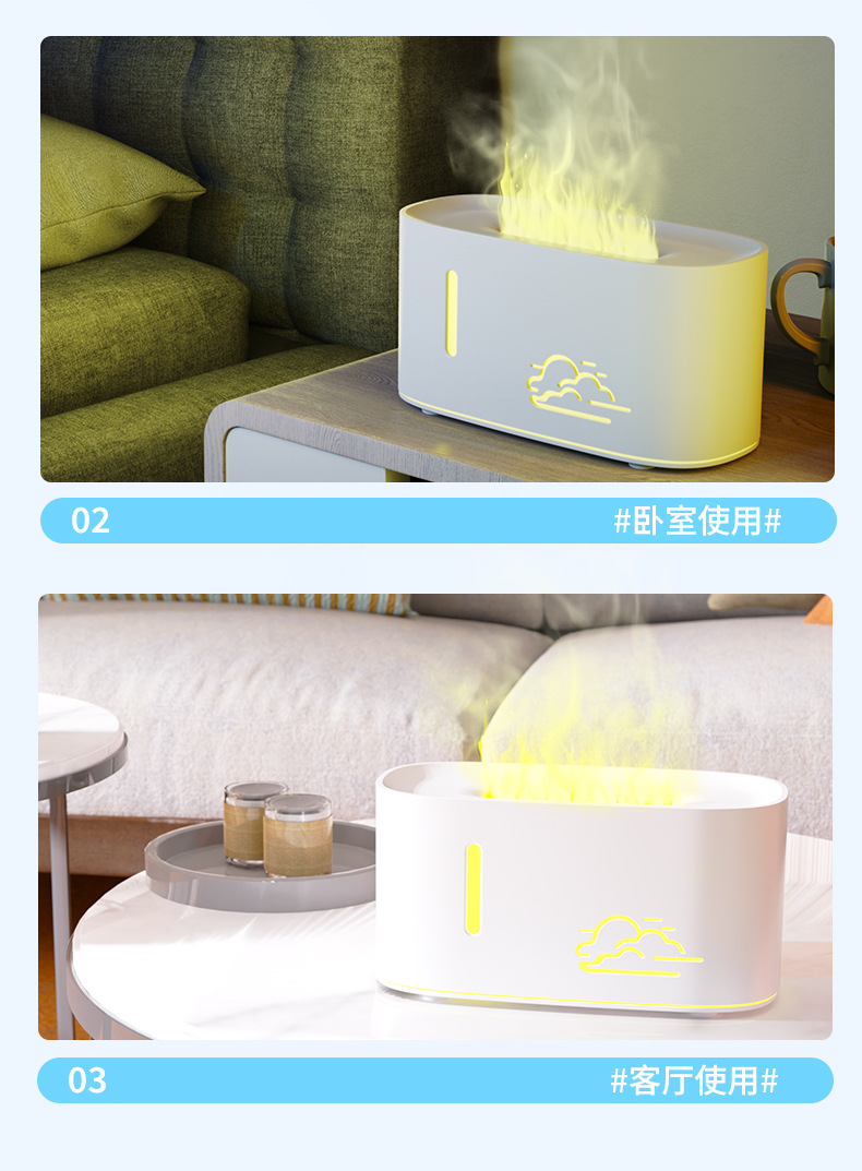 2025新款云朵火焰香薰機(jī) 家用臥室小型便攜usb香薰機(jī)詳情12