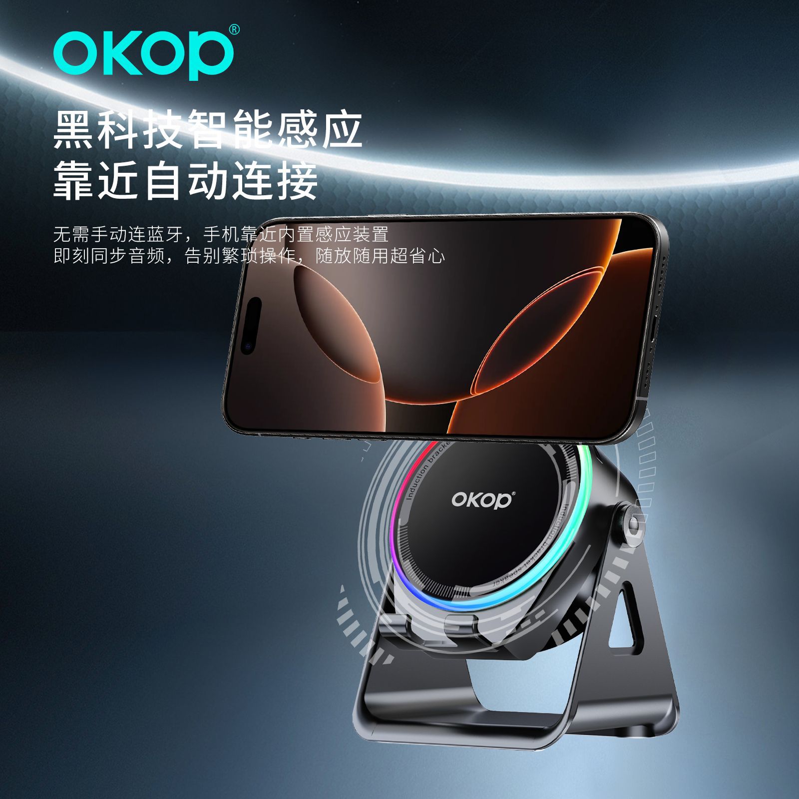 846 Bluetooth connection-free sensor multi-functional magnetic speaker, phone stand, surround sound, Bluetooth speaker, Cross-border details Picture