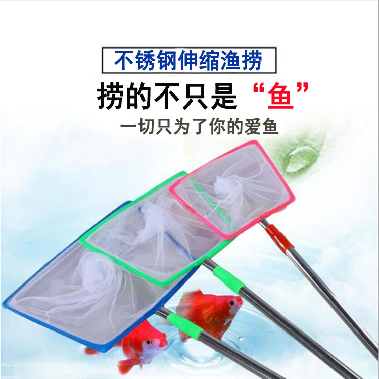 Fishing stainless steel telescopic non-telescopic fishing net fishing net fishing net aquarium accessories fishing full figure