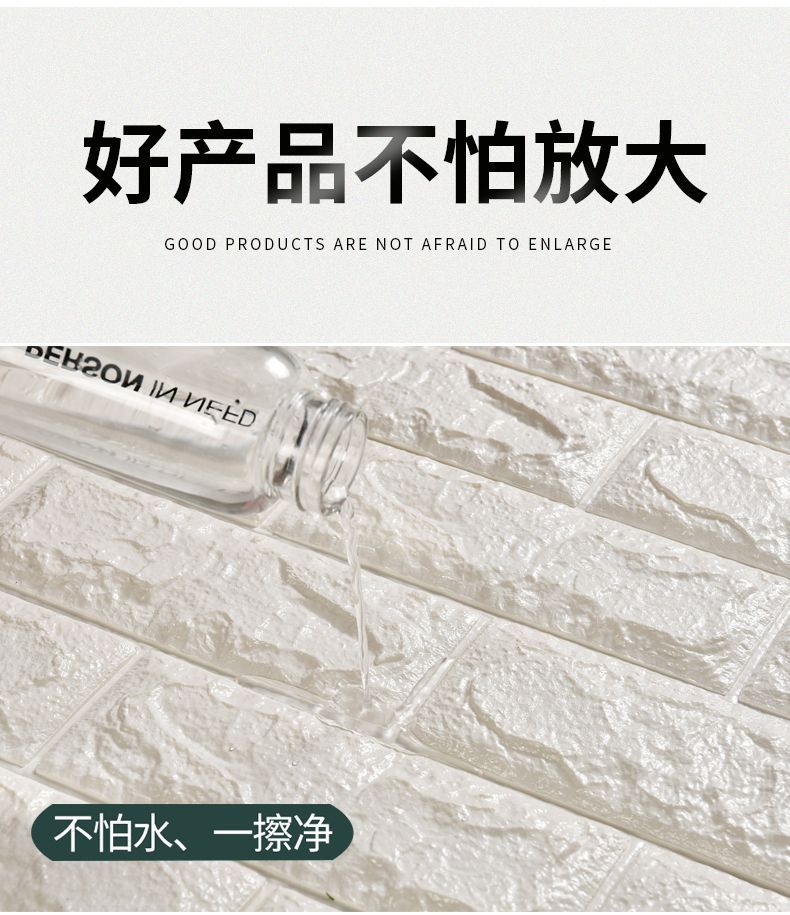 BR跨境连卷立体墙贴自粘墙纸房间墙面装饰背景墙出租改造用品壁纸详情4