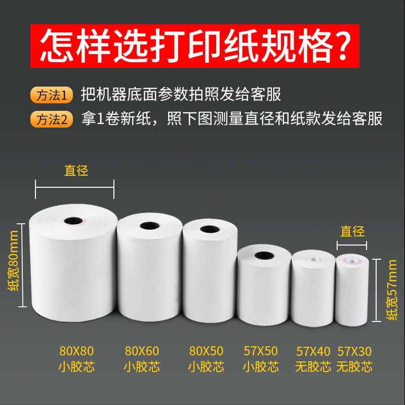 لفائف ورقية مجوعة حساسة حرارياً من لفائف الأوراق في الأسواق المركزية Specification image