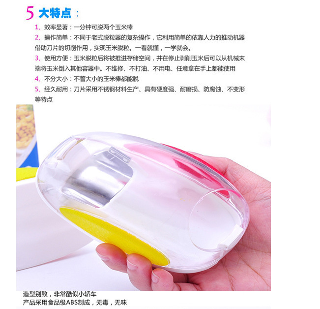 A kitchenware corn coiler Specification image