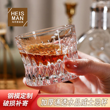 海思曼透明条纹威士忌酒杯加厚烈酒杯酒吧洋酒杯粉色刻花白酒杯