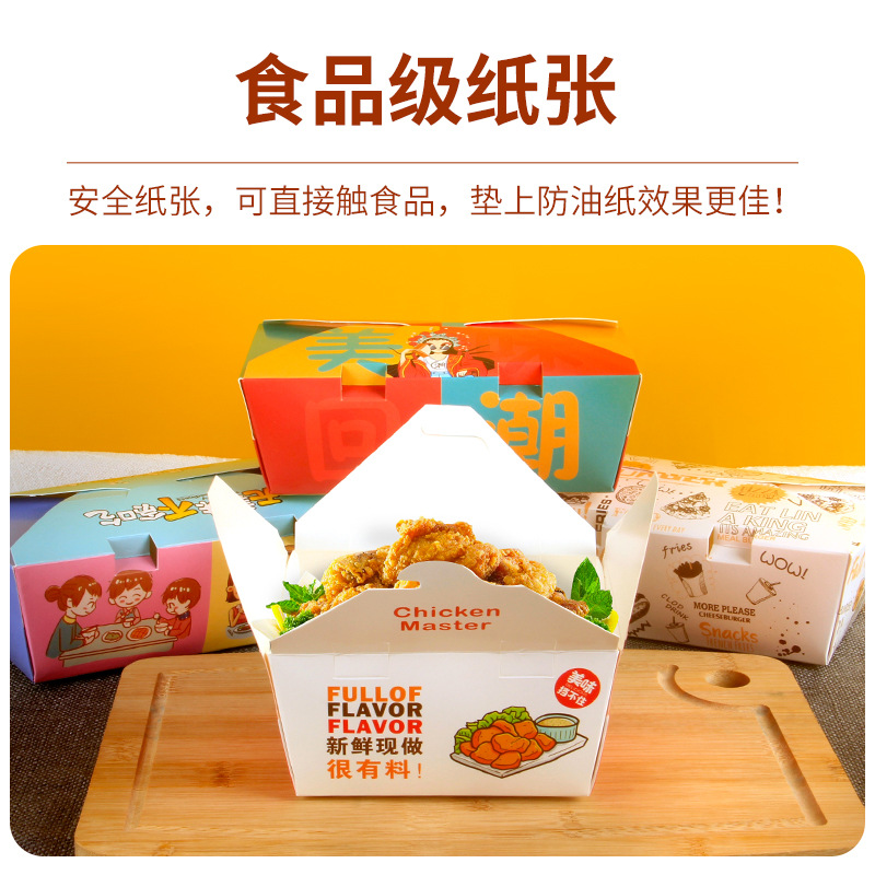 定制炸鸡盒打包盒韩式鸡块薯条商用国潮鸡排牛皮纸餐盒外卖包装盒