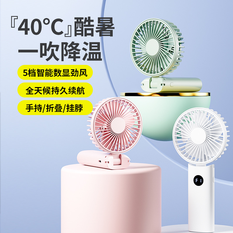 手持风扇usb折叠迷你便携小风扇 长续航桌面户外小电风扇跨境新款