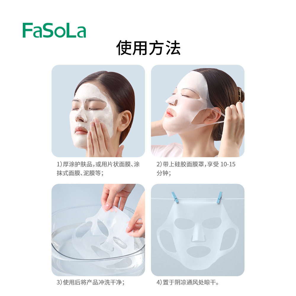 FaSoLa silicone mask cover, ear-hanging 3d anti-slip facial cold wet compress fixation assistant mask protective case Item Picture