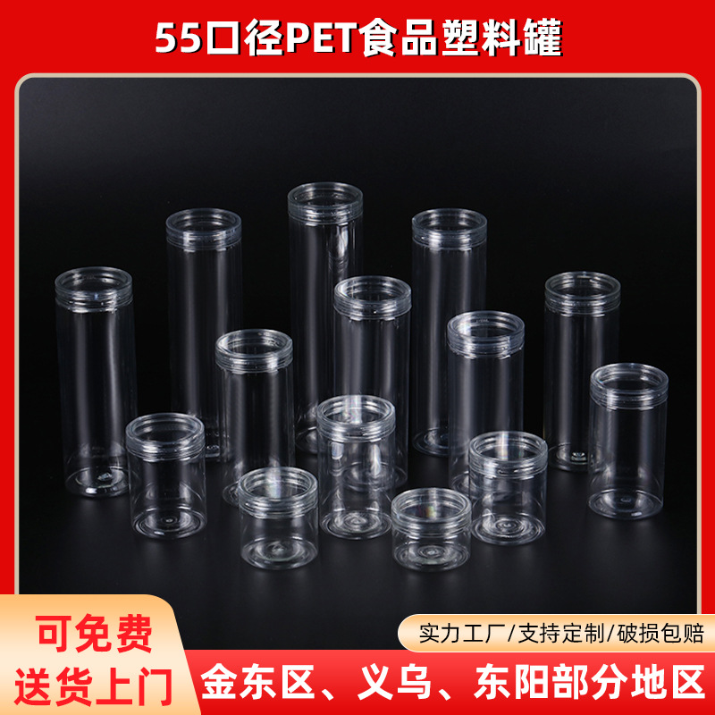 55 Caliber Full Height Manufacturer Pet Crystal Cover Food Plastic Packaging Box Food Packaging Transparent Wide Mouth Jar