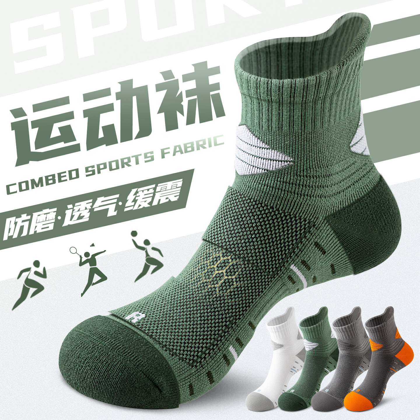 One-piece consignment service for professional marathon running socks, men's thickened towel sole mid-calf socks, basketball socks, hiking and mountaineering sports socks details Picture
