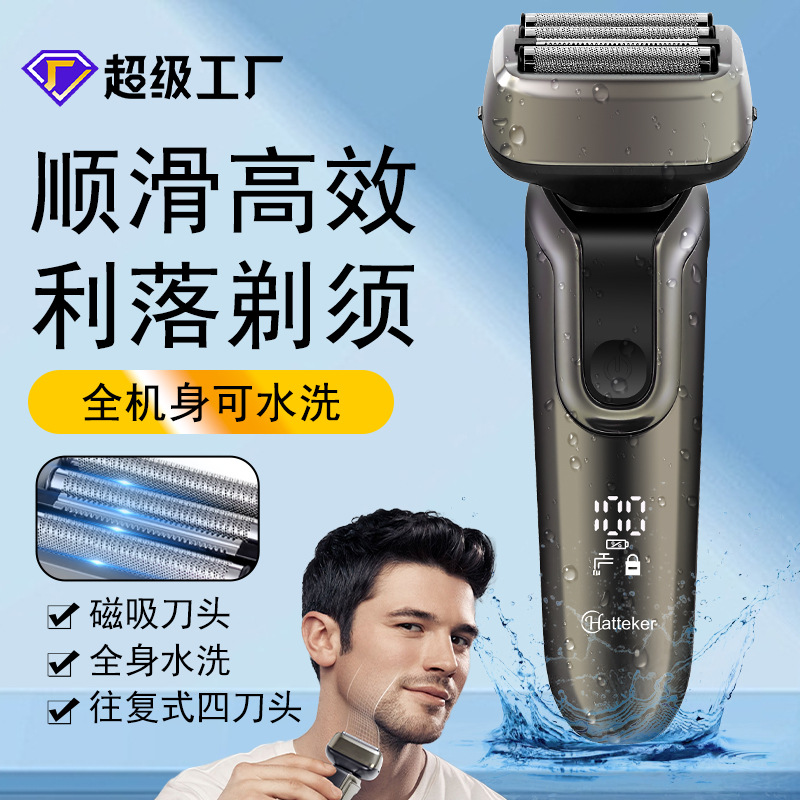 HATTEKER 男士电动剃须刀往复式磁吸刀头数显家用剃胡须刀四刀头水洗刮胡刀