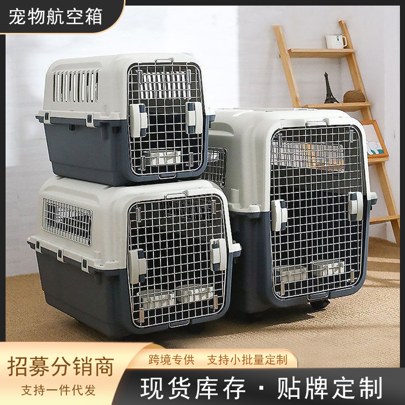 托运手提空运箱狗猫咪仓鼠兔子便携外出超大笼子批发宠物航空箱
