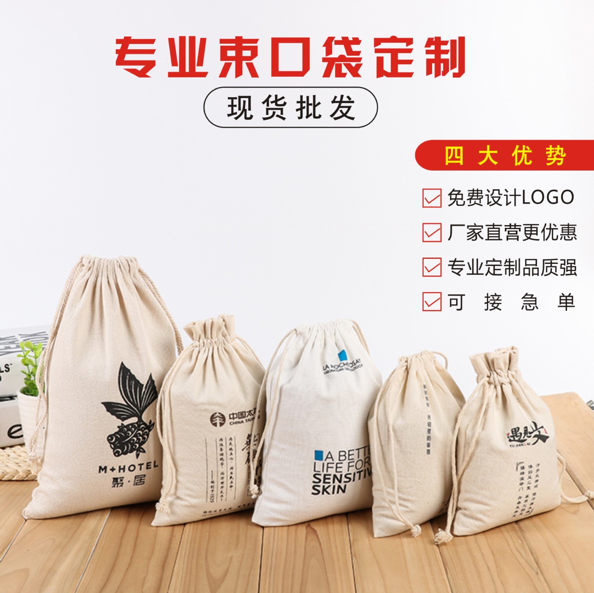 供应棉布束口袋帆布抽绳大米杂粮饰品收纳包装袋棉麻小布袋批发