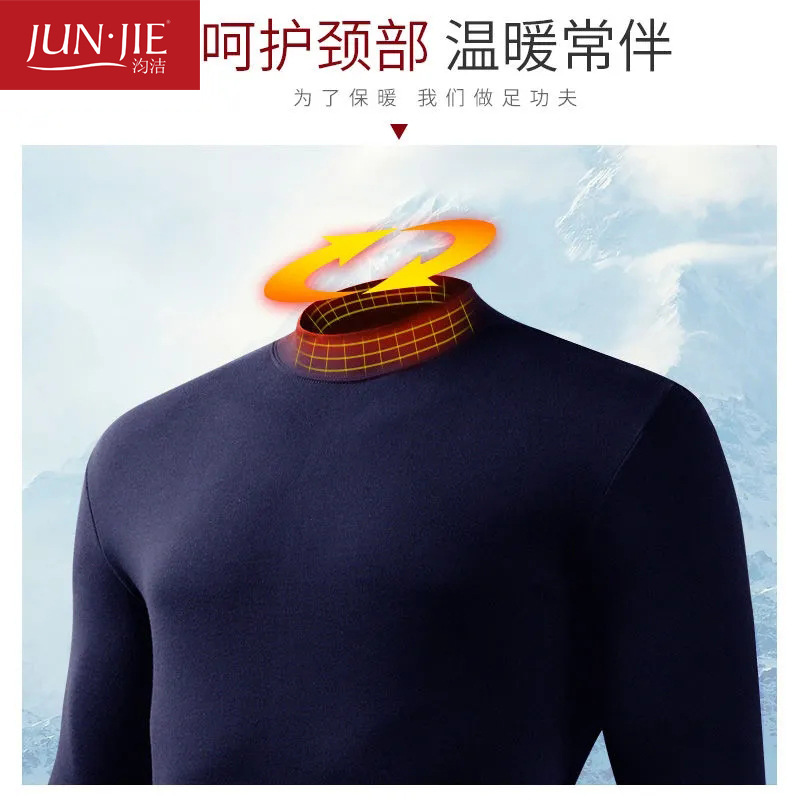 保暖套装实物图