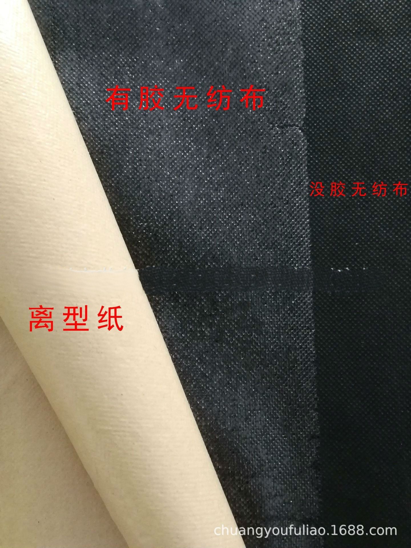 Self-Adhesive Non-Woven Fabric Back Adhesive Non-Woven Fixed Fabric Back Adhesive Is Available For Sale When Torn Specification drawing