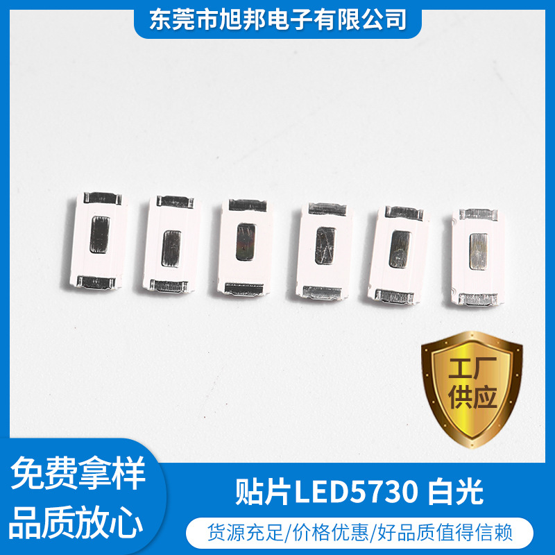 5730暖白led贴片灯珠 超高亮LED白灯珠厂家直销 LED5730暖白贴片产品图