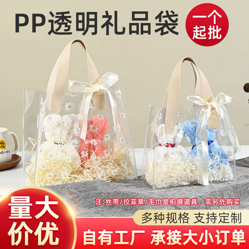 PVC creative transparent tote bags for souvenirs, Dragon Boat Festival gift bags, flower birthday gift packaging bags full figure