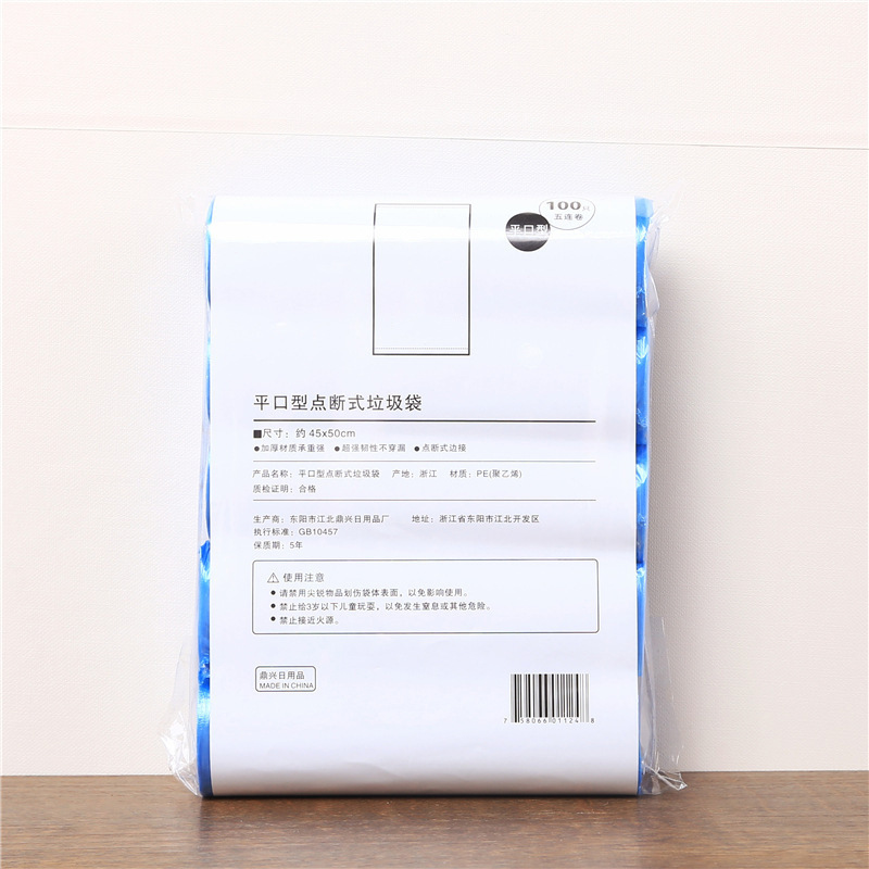 Five rolls of brand-new garbage bags details Picture