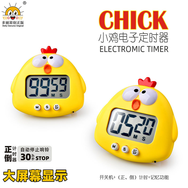 定时/定时器学生卡通/迷你机械计时器/计时器学生会/定时器产品图