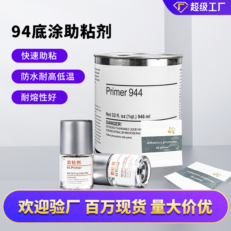 10ml Adhesive aid for automotive double-sided tape with adhesive metal glass reinforcement, long-lasting and firm, bottled adhesive aid full figure