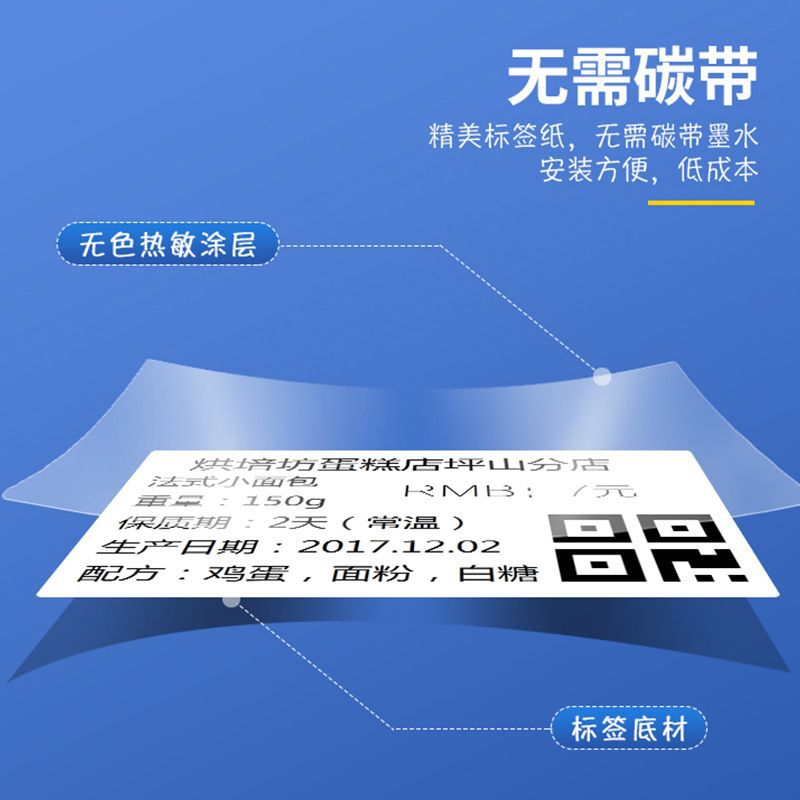 热敏/热转印打印机实物图