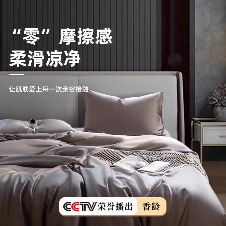 LF grade 100 Austrian Lenzing Tencel Summer Bed four-piece set, ice silk summer cool quilt cover, bed hat, bed sheet, Silk