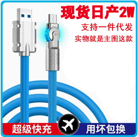 Can rotate 180 degrees passenger line super fast charge rotating data cable for Huawei TYPE-C extended charging cable