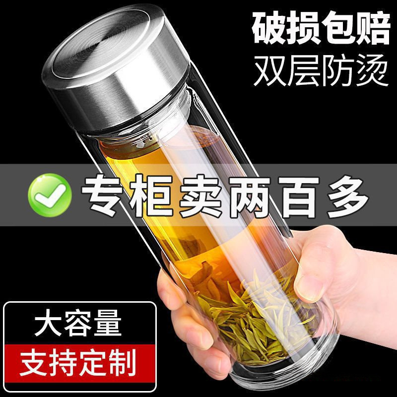 Unbreakable tempered glass l high-temperature borosilicate double-layer glass cup protective case for men