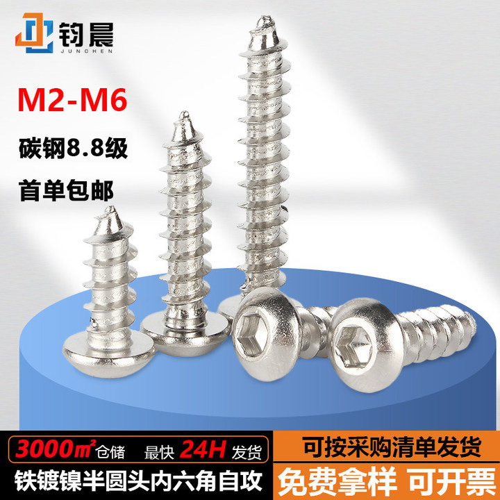 304不锈钢螺丝十字沉头自攻螺丝平头螺丝木工螺钉M2-M6多规格批发详情2