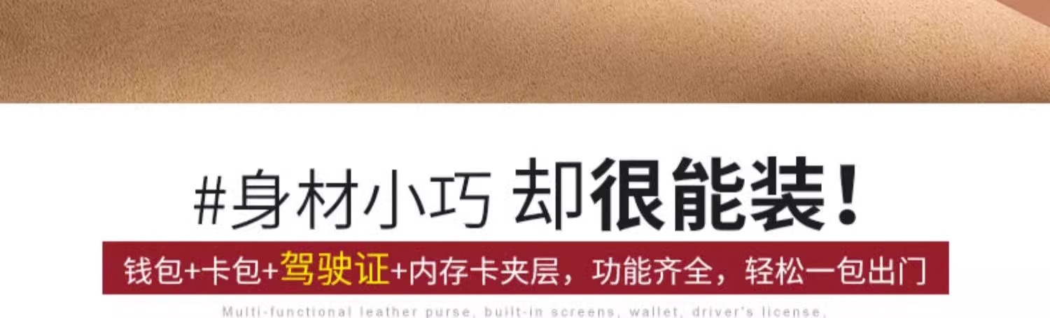 男士钱包2024新款短款皮夹驾驶证件一体卡包多功能爆款钱夹详情2