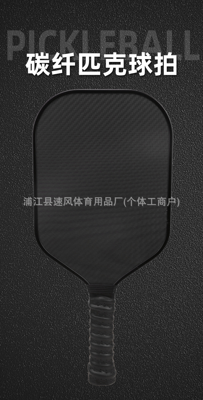 3K全碳纤维匹克球拍厂家印图案户外运动跨境礼品Pickleball套装详情2