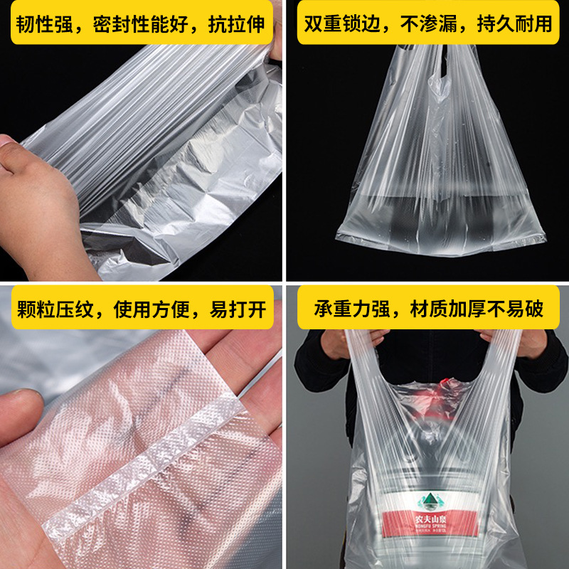 塑料背心袋实物图