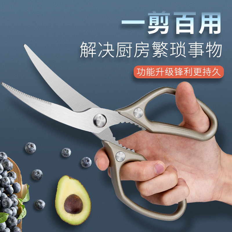 厨房剪刀家用多功能不锈钢强力鸡骨剪杀鱼专用食品级烤肉食物剪子
