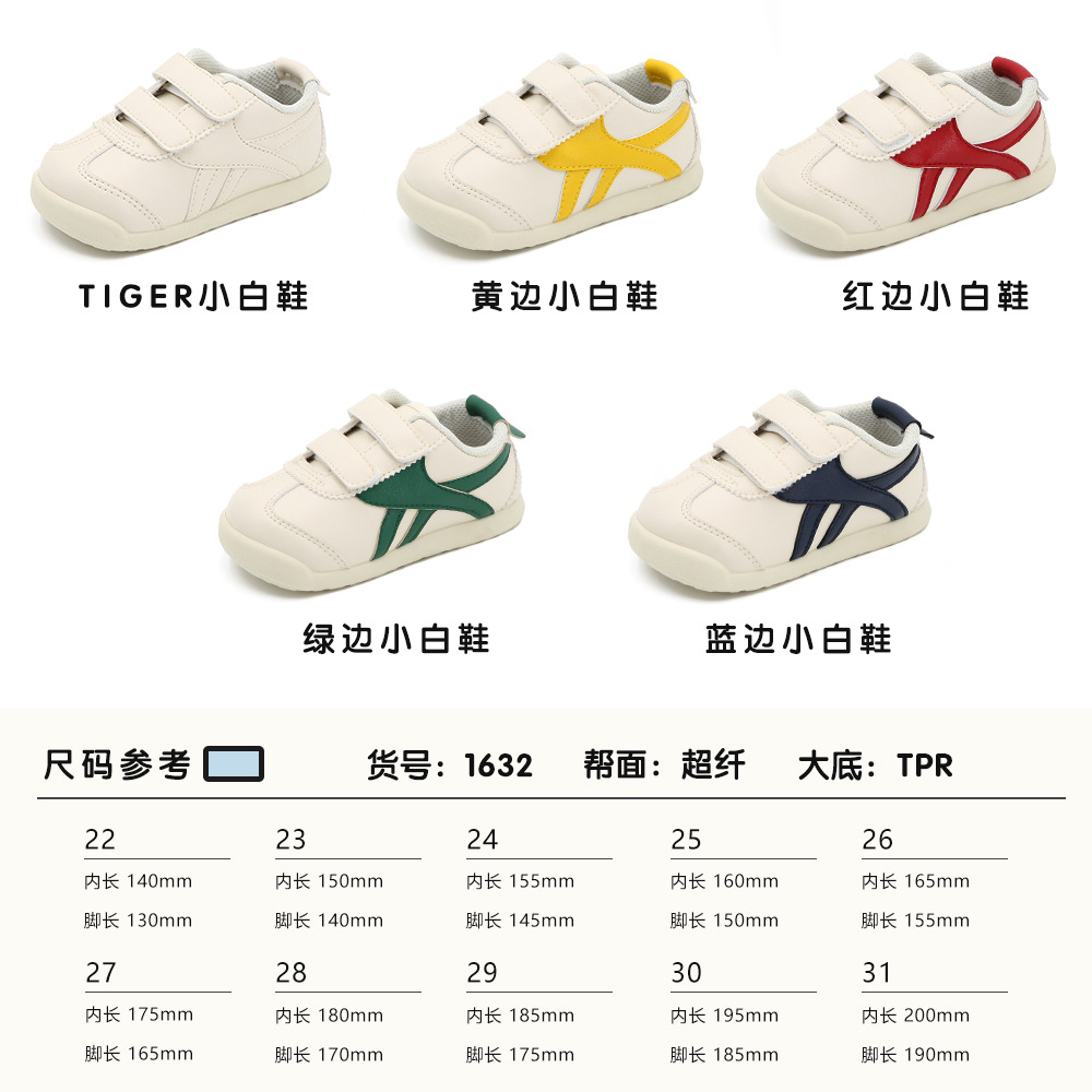 2023春季新款运动鞋INS超火儿童鞋子韩版日系软底宝宝鞋一件代发详情图2