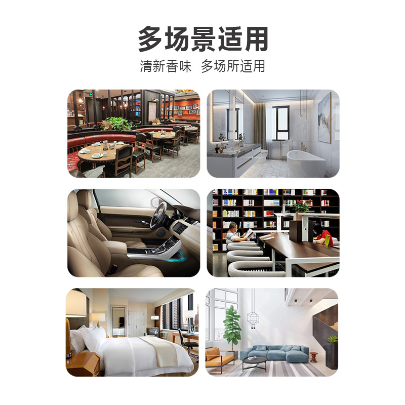 空气清新/净化剂实物图