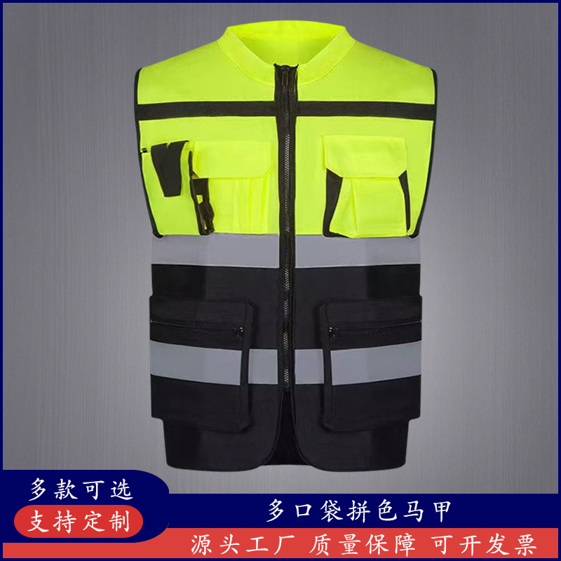 多口袋反光背心马甲拼色建筑施工地安全反光衣交通道路警示工作服