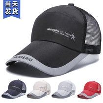 Hat Men's summer outdoor Breathable duck cap sun visor Sun protection cap baseball cap Sun cap Fisherman's hat female