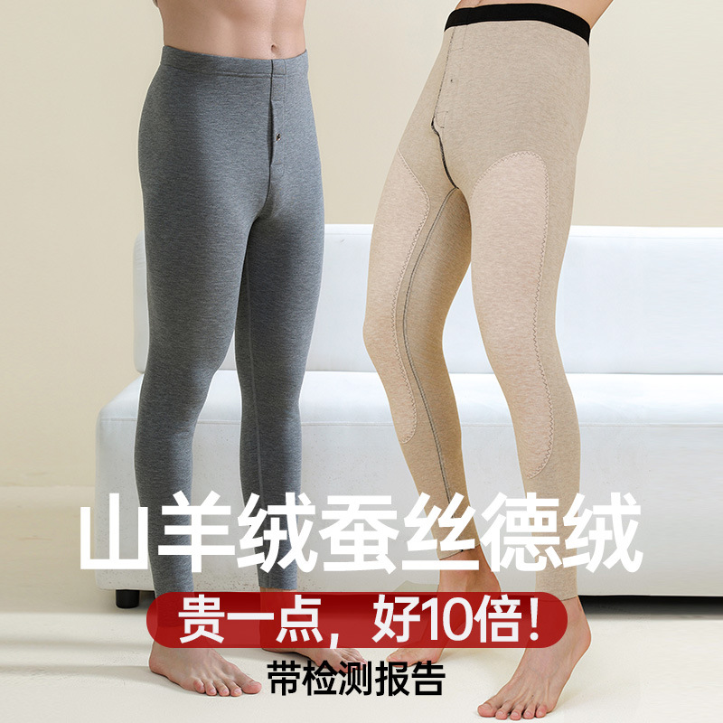 羊绒蚕丝德绒保暖裤男款加绒加厚带护膝羊绒裤男士发热秋裤打底裤