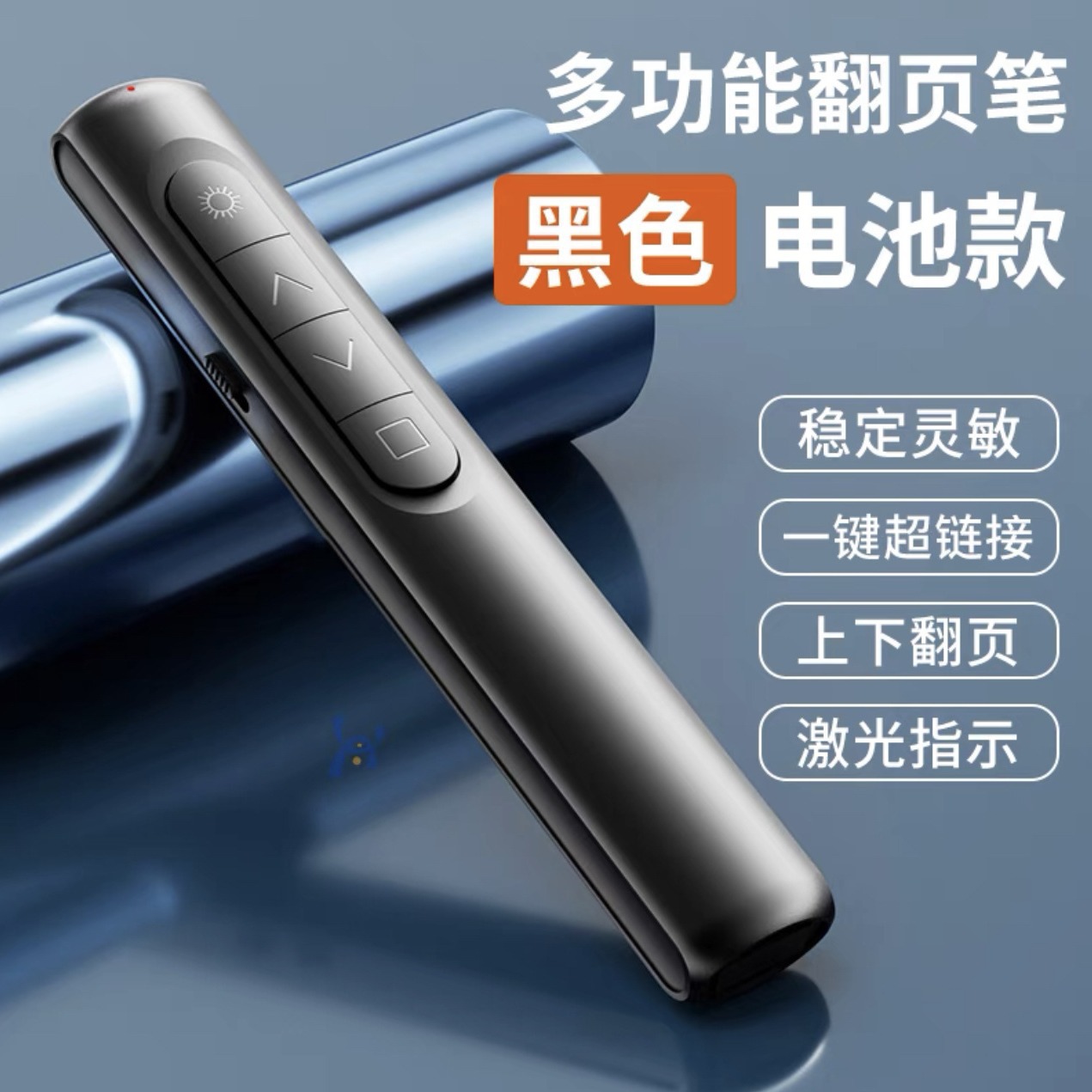 激光笔实物图