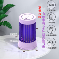 Mosquito-killing lamp charging home quiet mosquito-killing racket turbine adsorption dual-purpose mosquito repellent electric insect two-in-one endurance