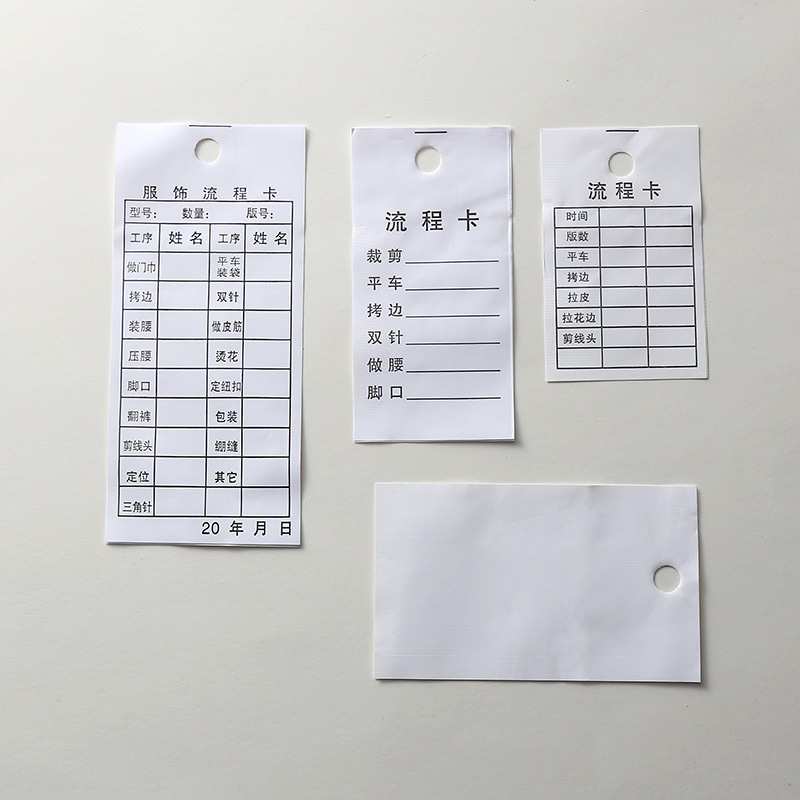 现货产品标示卡服饰流程卡水洗标工序跟踪卡打孔布标厂家批发可定