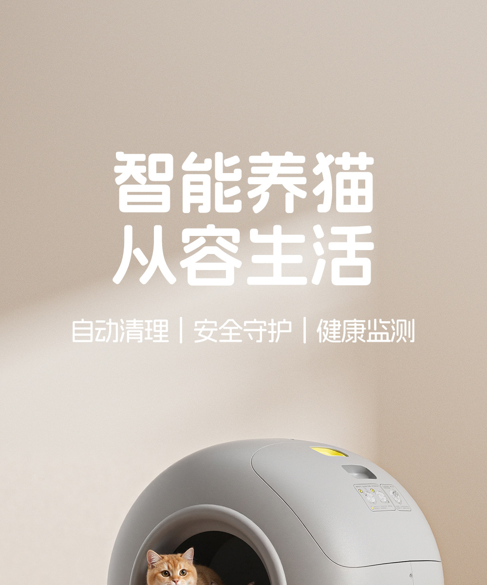 智能猫砂盆自动清洁猫厕所全封闭防带出超大号猫盆可WIFI远程控制详情1