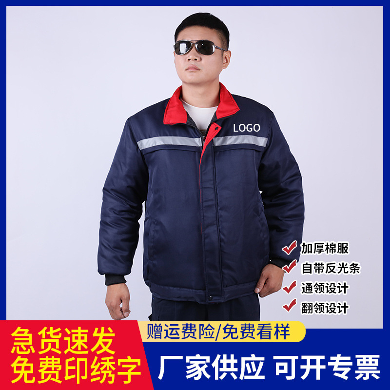 定制工作服加产品图