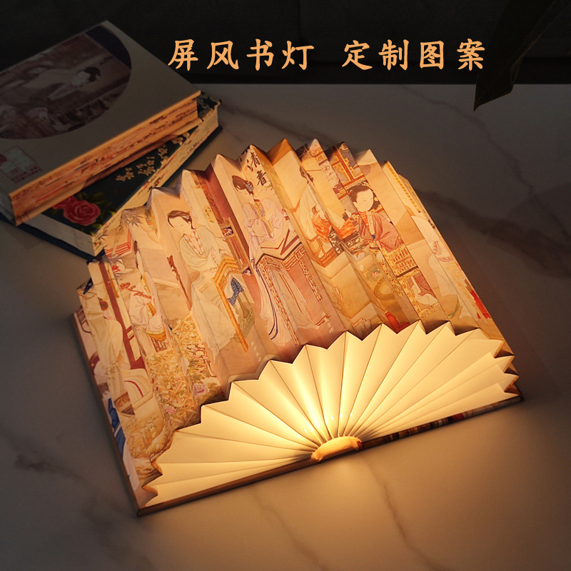 书灯定制 国风创意礼品 毕业礼物 USB充电小夜灯 年会礼品书本灯