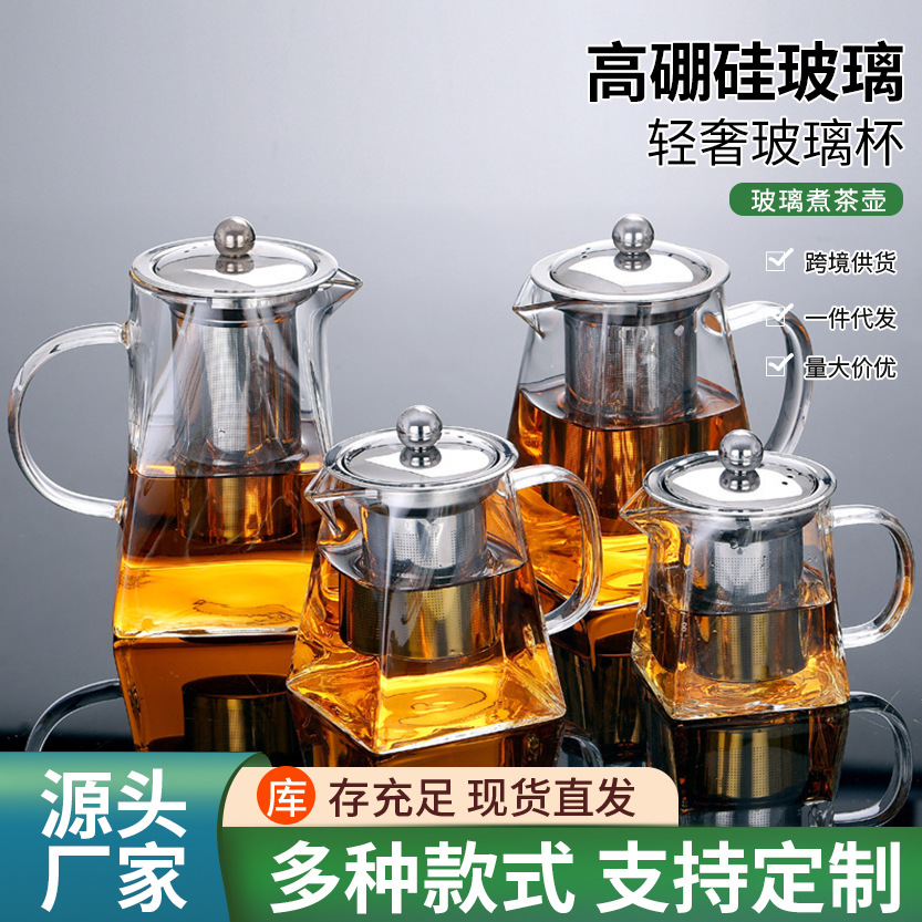 大容量玻璃煮茶壶内胆方形壶家用带不锈钢茶漏可电陶炉加热煮茶壶
